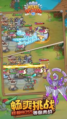 塔塔守卫战2023最新版2