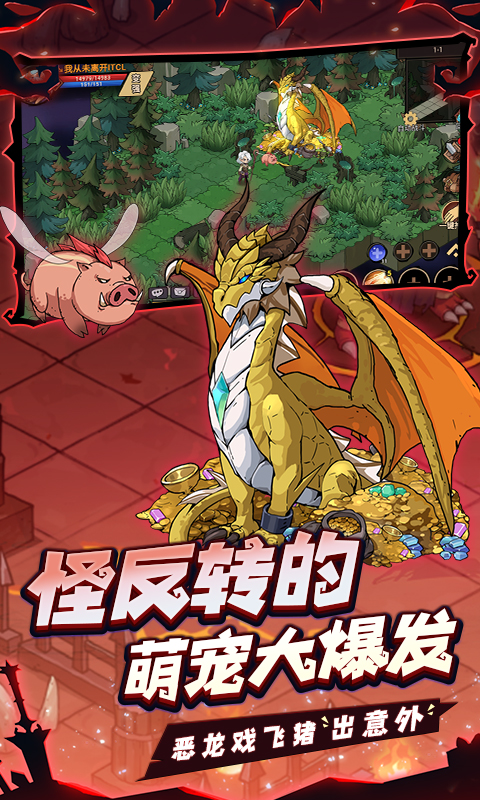 地下城与领主正式版2