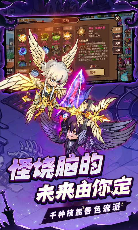 地下城与领主正式版3