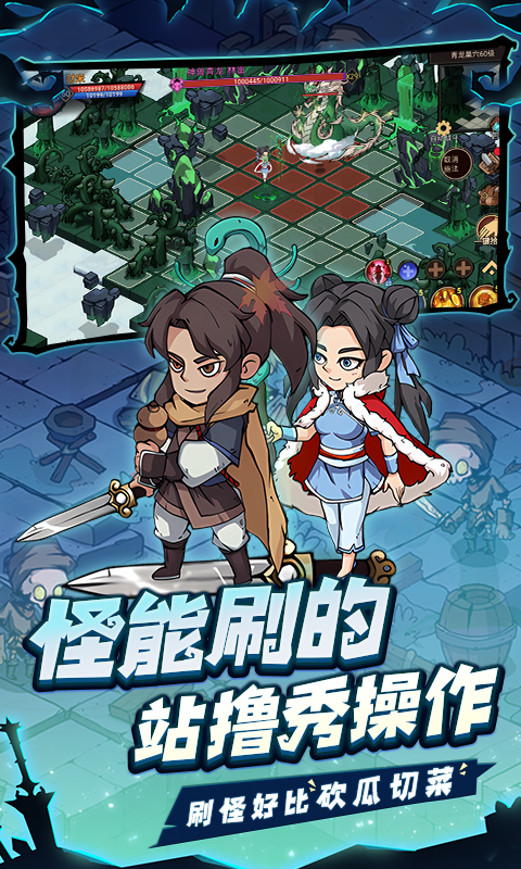 地下城与领主正式版4