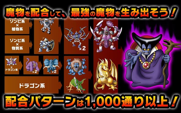 勇者斗恶龙怪兽仙境1