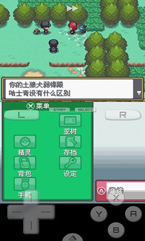 口袋妖怪绝对魂银the one2.12