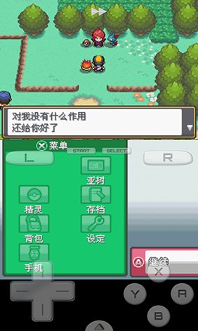 口袋妖怪绝对魂银the one2.13