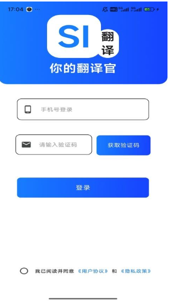 你的翻译官1