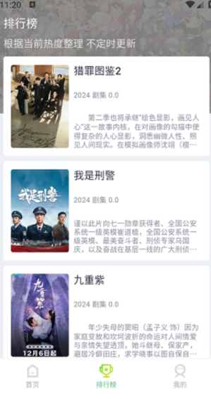 幻影无痕播放器4