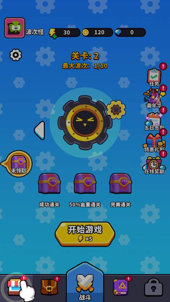 哇酷齿轮手游2