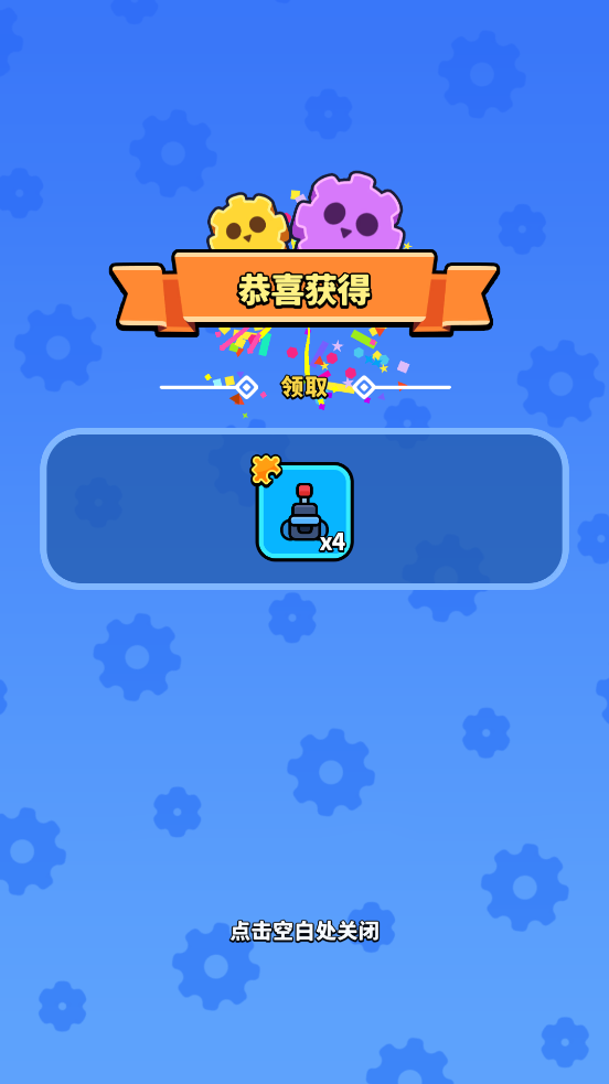 哇酷齿轮手游3