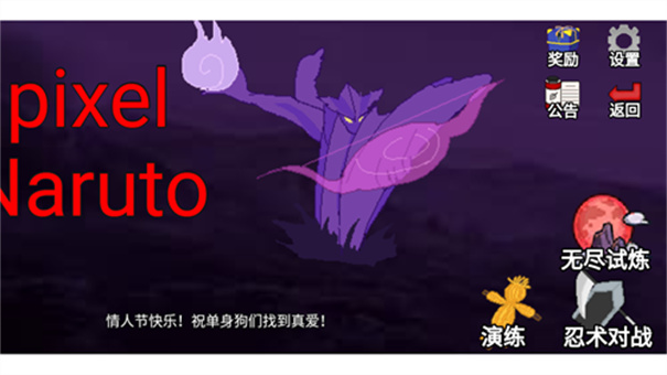 像素火影luogai老三代3