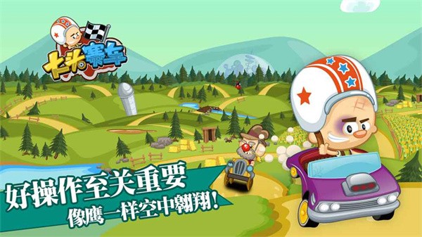 大头赛车手机版1