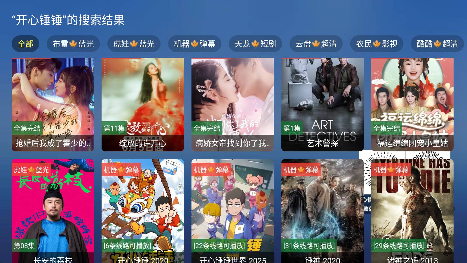 翠花影视大全4