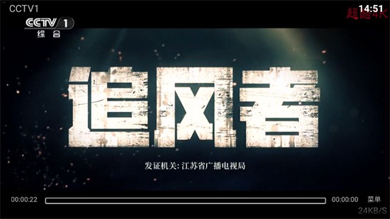 超酷4K电视版2