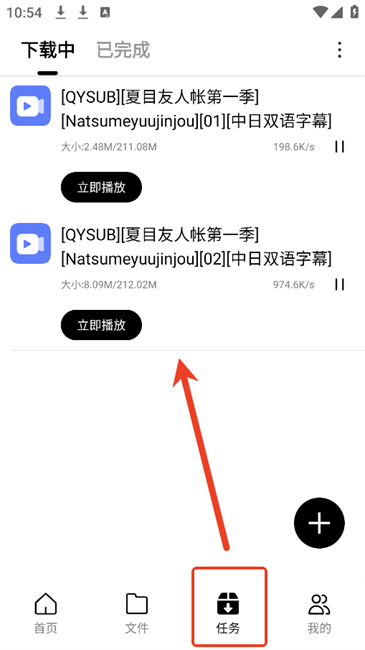 飞驰下载器1