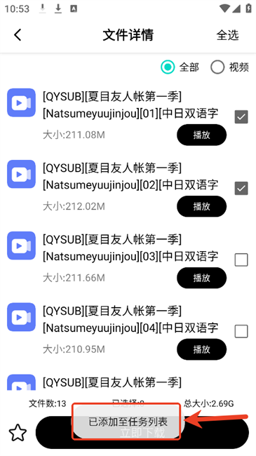 飞驰下载器2