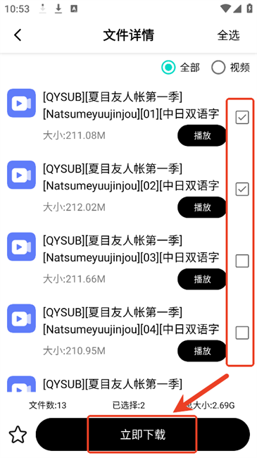 飞驰下载器3