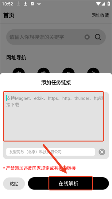 飞驰下载器4