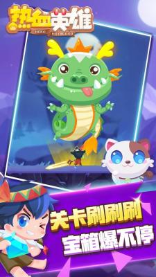 乐讯热血英雄游戏1