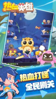 乐讯热血英雄游戏