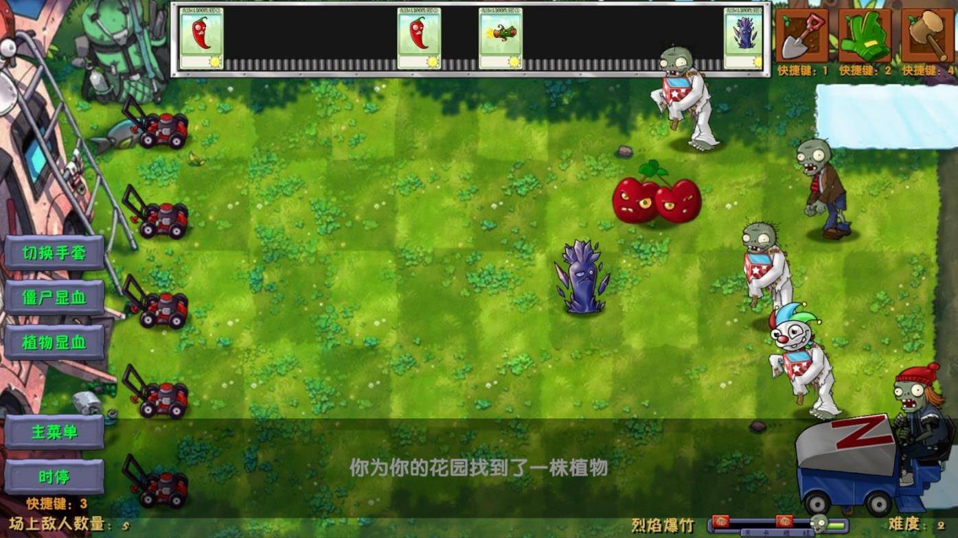 PVZ融合版2.6.11