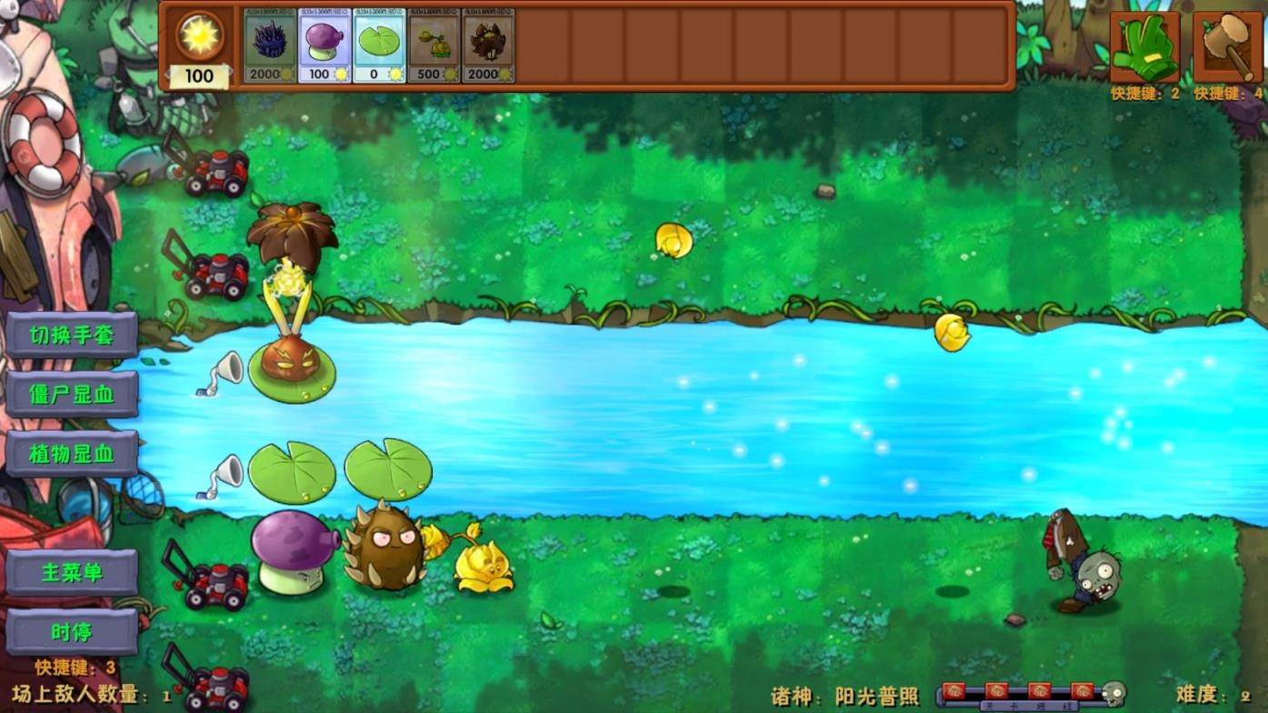 PVZ融合版2.6.12