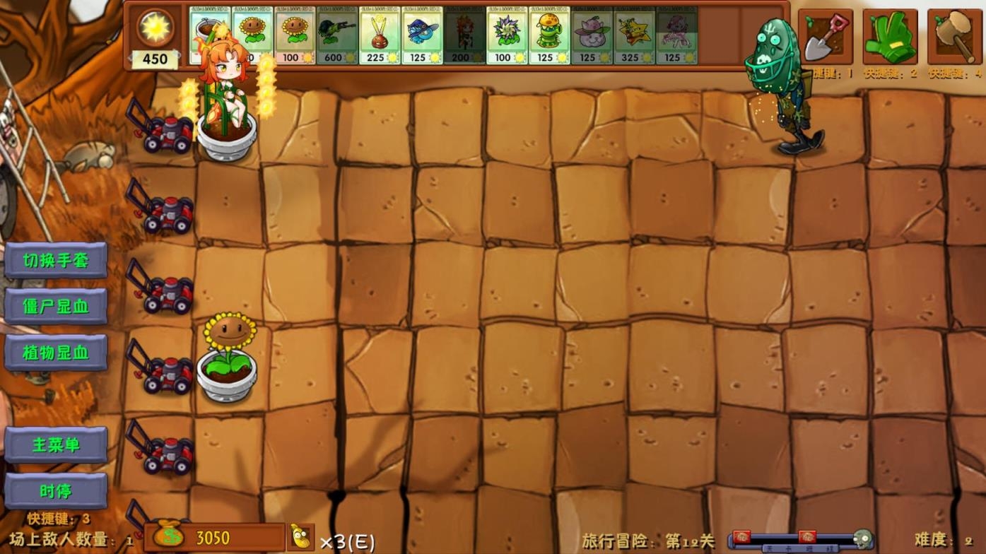 PVZ融合版2.6.13