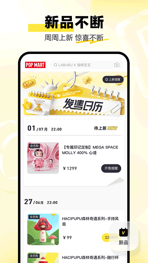 POP MART1