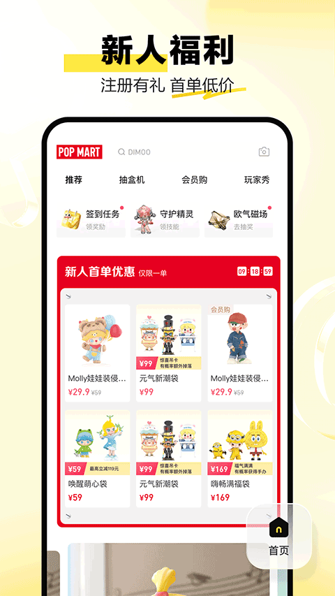 POP MART2