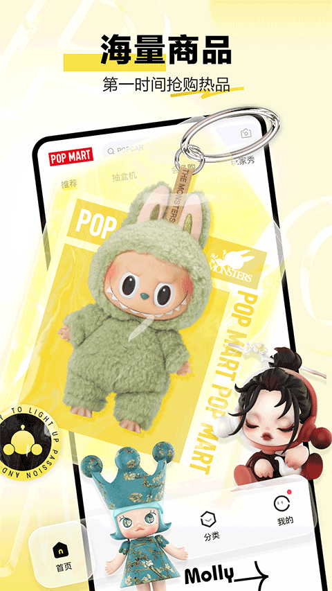 POP MART3