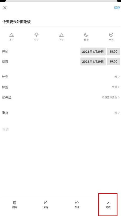 极简计划打卡10