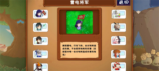 植物大战僵尸原神版最新版3