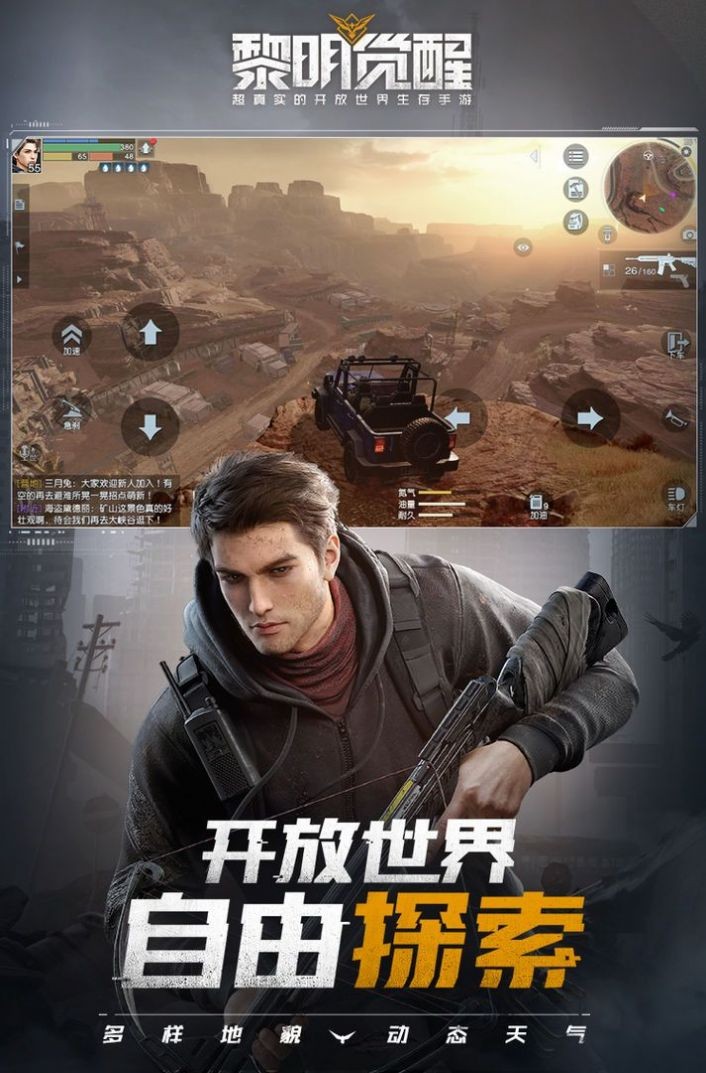 黎明觉醒生机龙门风云1