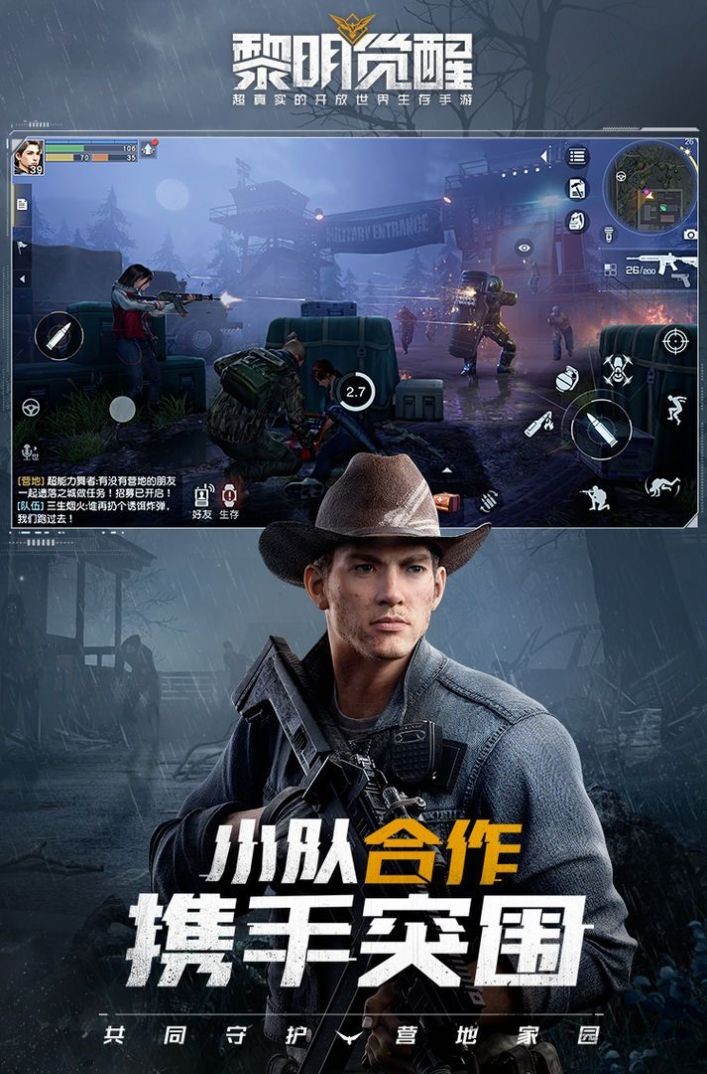 黎明觉醒生机龙门风云2