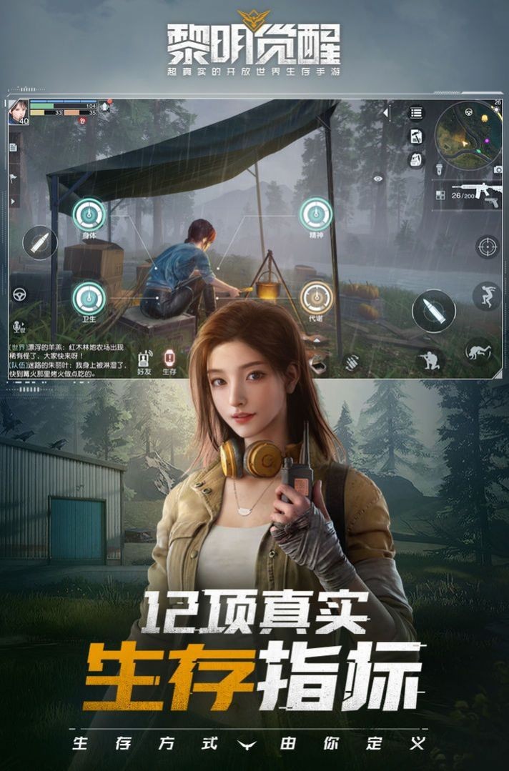 黎明觉醒生机龙门风云3