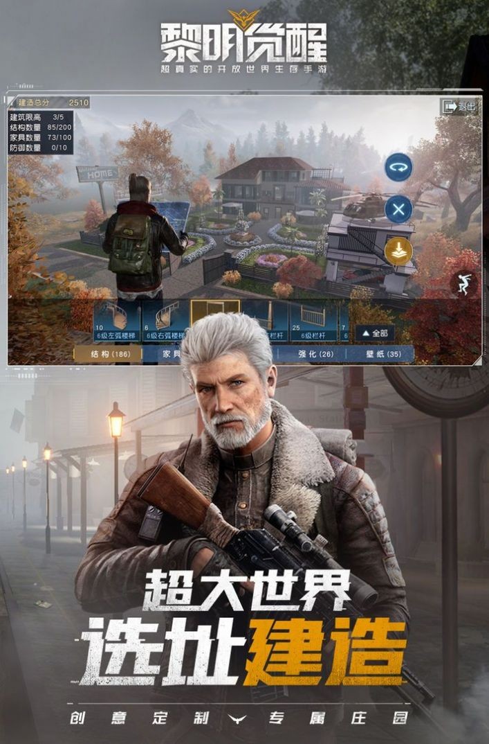 黎明觉醒生机龙门风云4