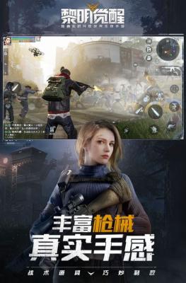 黎明觉醒生机龙门风云