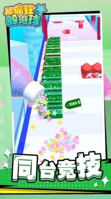 疯狂躲避球正版手游