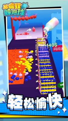 疯狂躲避球正版手游