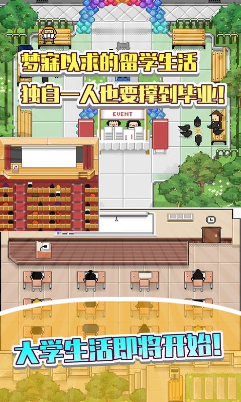 留学生瓜田手机版1