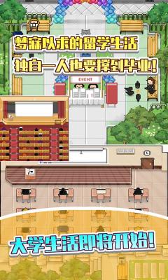 留学生瓜田手机版