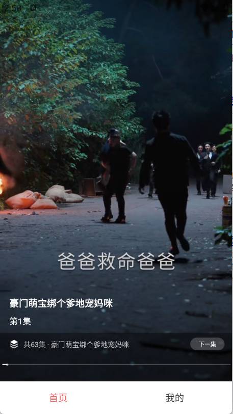 红糖免费短剧