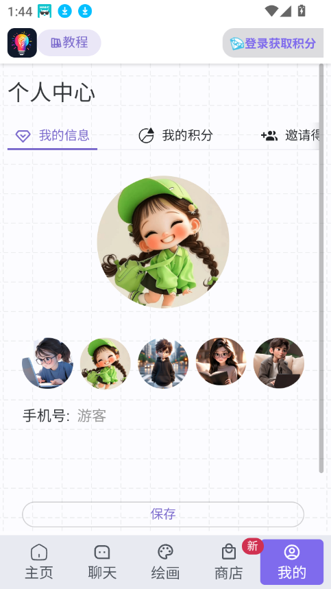 慧言ai4