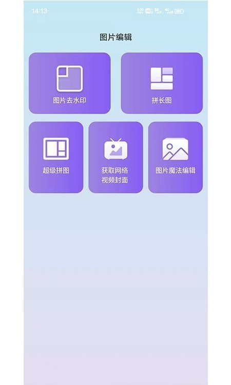 水印擦除大师4