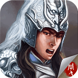 三国赵云传重制版汉化