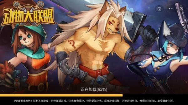 动物大联盟2023正版手游2