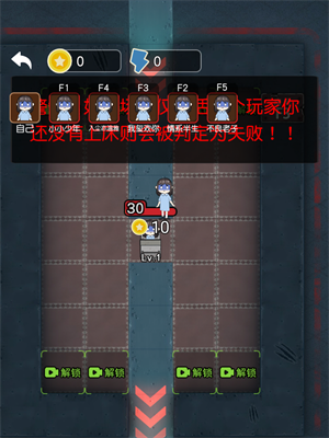 攻守兼备小游戏1