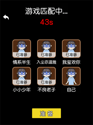 攻守兼备小游戏3