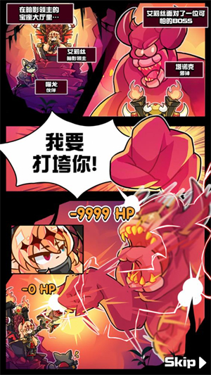 影子领主2