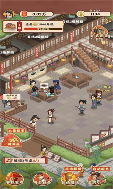 开心客栈红包版最新版1