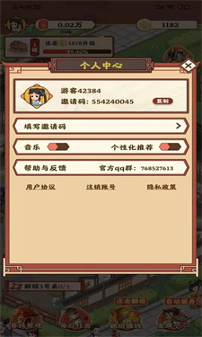 开心客栈红包版最新版3