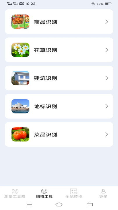 全能疾速测量仪3