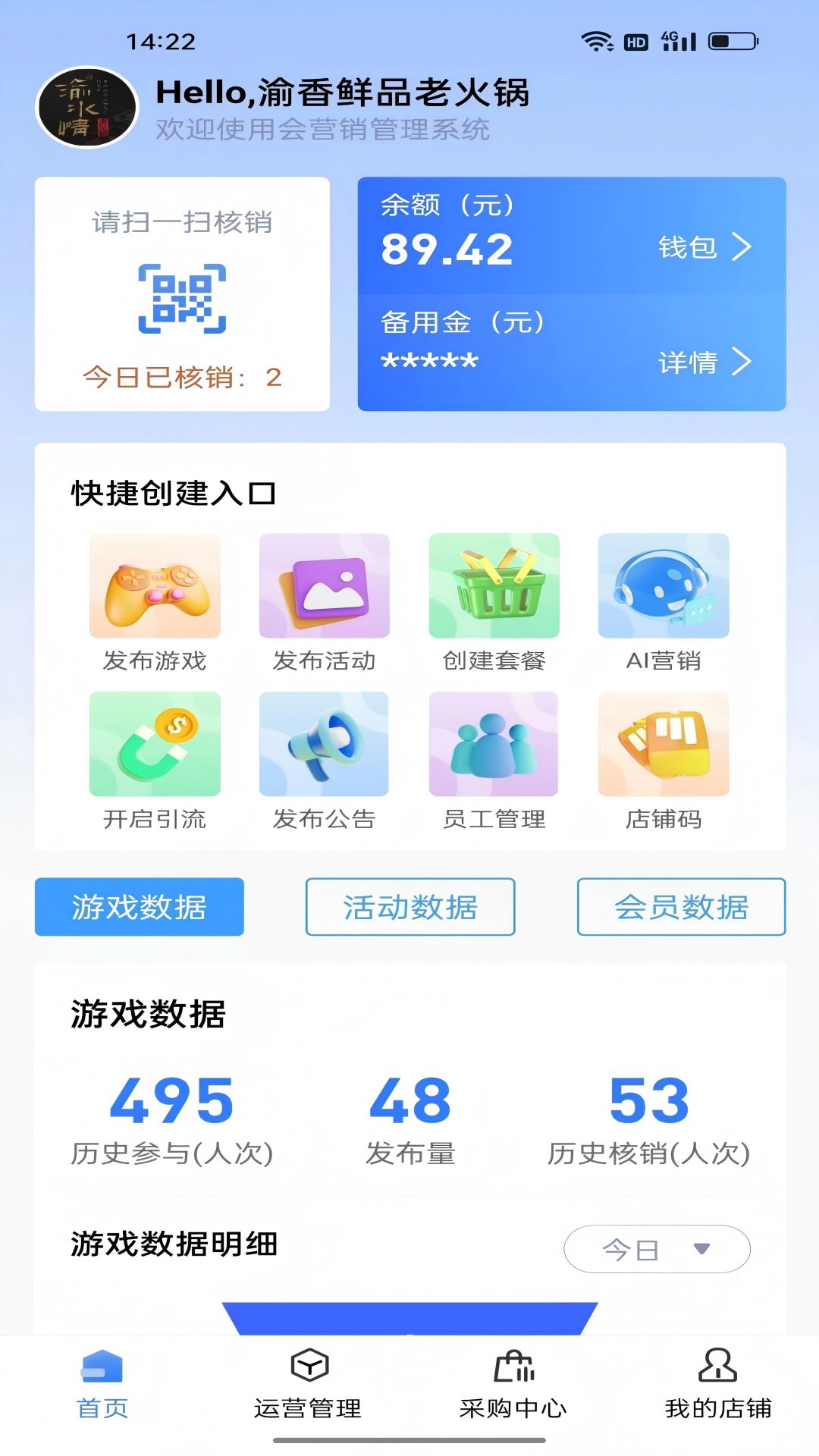 券小荟商家版1